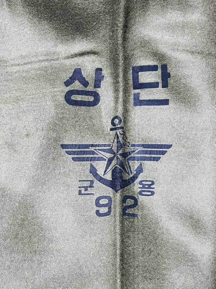 Amazon.co.jp: デッドストック！！92年生産 官給品！韓国軍 軍用